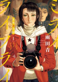 Capa de Mirai Rai Furai