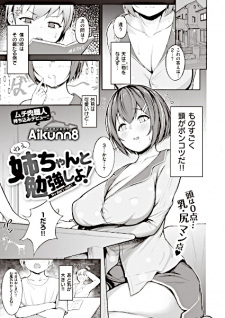 Capa de Neechan to Benkyou Shiyo!