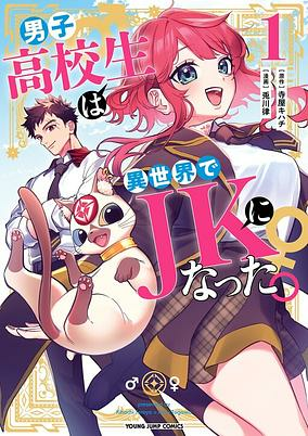 Titelbild von Danshi Koukousei wa Isekai de JK ni Natta
