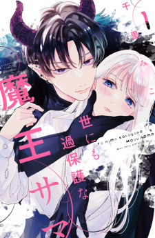 Capa de Yonimo Kahogo na Maou-sama