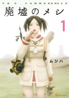 Capa de Haikyo no Meshi