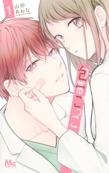 Cover of Houtai Gokko