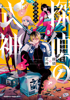 Capa de Tantei no Shikigami