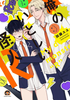 Capa de Ore no Itoshii Kaijin R