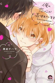 Capa de Ore no Koigokoro ga Moteasobareteimasu