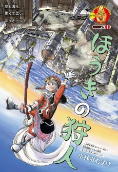 Capa de Houki no Kariudo