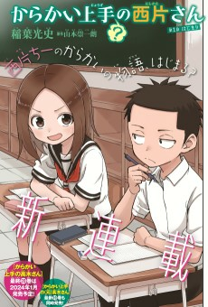Capa de Karakai Jouzu (?) no Nishikata-san