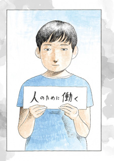 Titelbild von Hito no Tame ni Hataraku