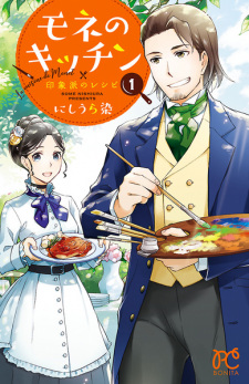 Capa de Monet no Kitchen: Inshouha no Recipe
