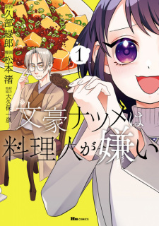 Capa de Bungou Natsume wa Ryourinin ga Kirai