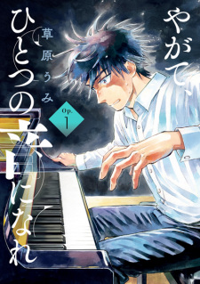 Cover of Yagate, Hitotsu no Oto ni Nare