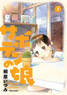 Capa de Saboten no Musume