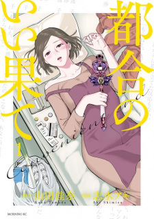 Capa de Tsugou no Ii Hate