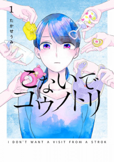 Capa de Konaide Kounotori
