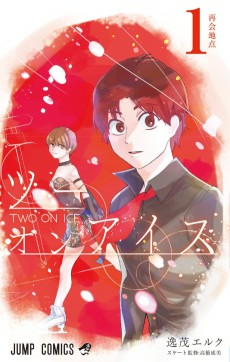 Capa de Two on Ice
