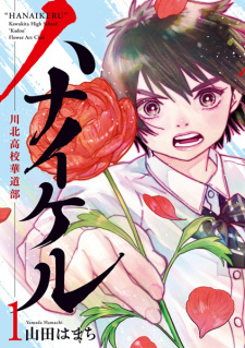 Titelbild von Hana Ikeru: Kawakita Koukou Kadou-bu