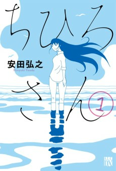 Cover of Chihiro-san