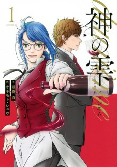 Capa de Kami no Shizuku: Deuxième