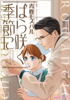Capa de Bara Saku Kisetsu ni