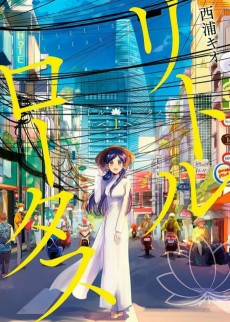 Capa de Little Lotus
