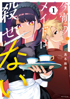 Titelbild von Koyoi no Maid wa Korosenai