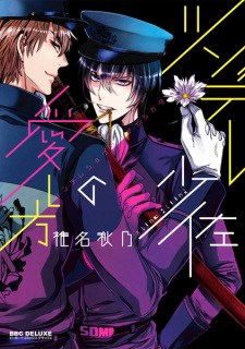 Capa de Tsundere Shousa no Aishikata