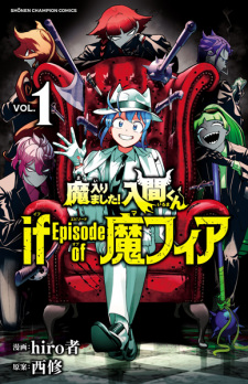 Capa de Mairimashita! Iruma-kun: If Episode of Mafia
