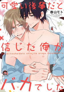 Capa de Kawaii Kouhai dato Shinjita Ore ga Baka deshita