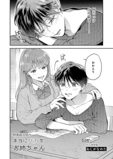 Titelbild von Hontou ni Baka na Oneechan