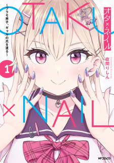 Capa de Ota x Nail: Plamo Danshi, Gal no Tsume wo Nuru