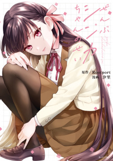 Capa de Zenbu Shinka-chan no Sei