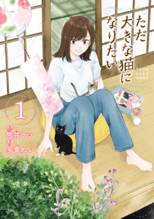 Capa de Tada Ooki na Neko ni Naritai