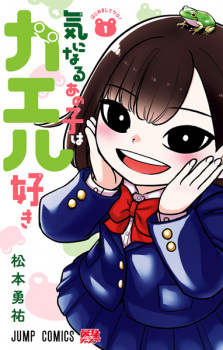 Capa de Kininaru Ano Ko wa Kaeruzuki