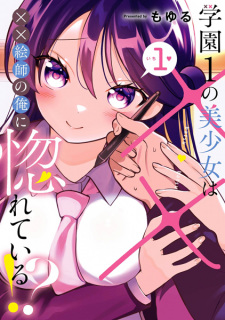 Capa de Gakuen 1 no Bishoujo wa xx Eshi no Ore ni Horeteiru!?