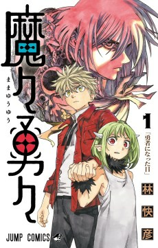Capa de Mama Yuuyuu