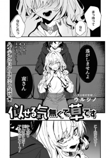 Titelbild von Niseru Ki Nakute Kusa desu