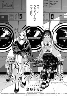 Titelbild von 4-jihan, Coin Laundry nite.