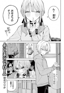 Capa de Yokoshima Syndrome