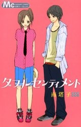 Titelbild von Double Sentiment