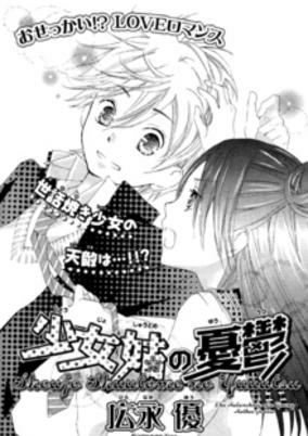 Cover of Shoujo Shuutome no Yuuutsu