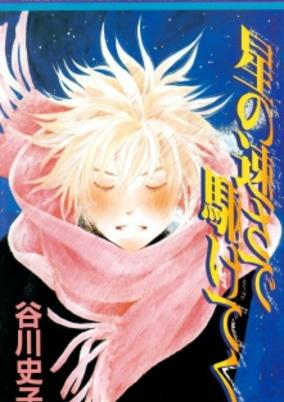 Titelbild von Eien no Shichigatsu