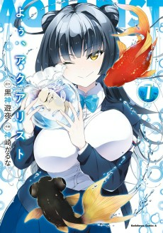 Capa de You, Aquarist