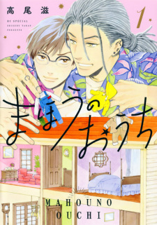 Capa de Mahou no Ouchi