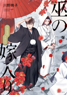 Capa de Kannagi no Yomeiri