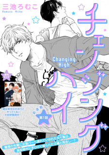 Cover of Changing High