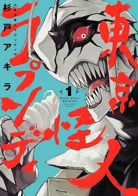 Cover Art