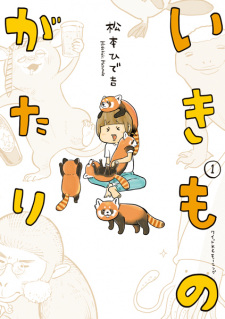 Capa de Ikimonogatari