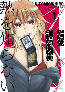 Capa de Sono Mogari wa Netsu wo Shiranai