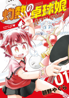 Capa de Shakunetsu no Takkyuu Musume Reburn!!