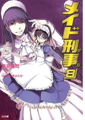 Titelbild von Maid Deka